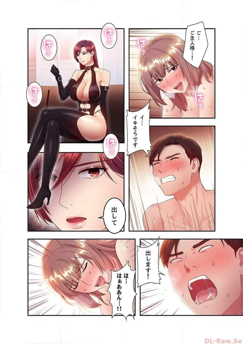 ページ 9 — 第34話