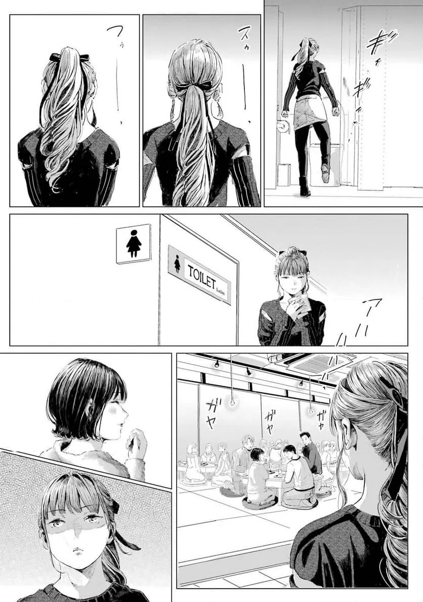 ページ 18 — 第6話