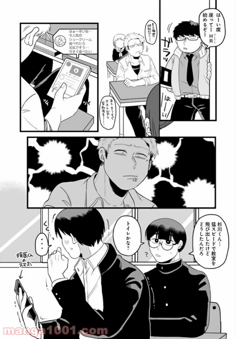 ページ 4 — 第5話