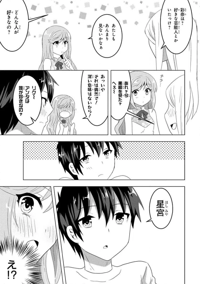 ページ 16 — 第7.2話