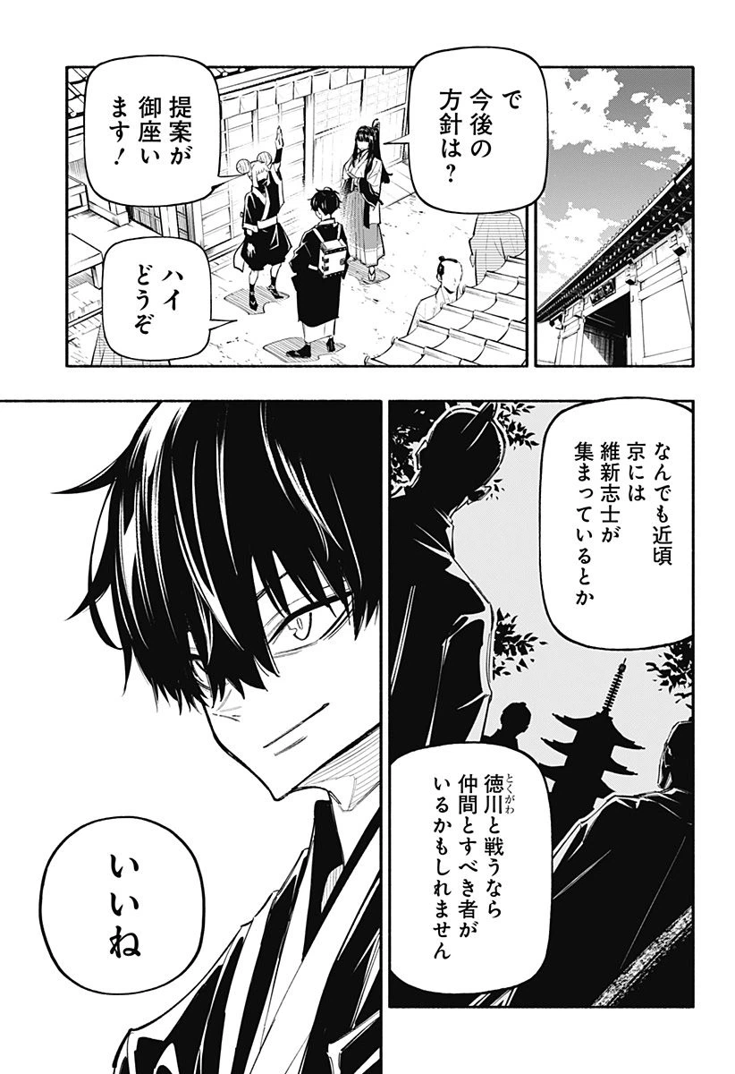 ページ 19 — 第22話