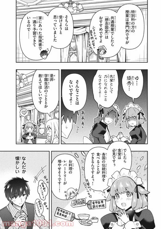 ページ 11 — 第35話