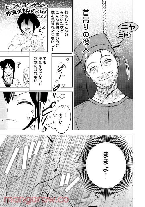 ページ 17 — 第6話