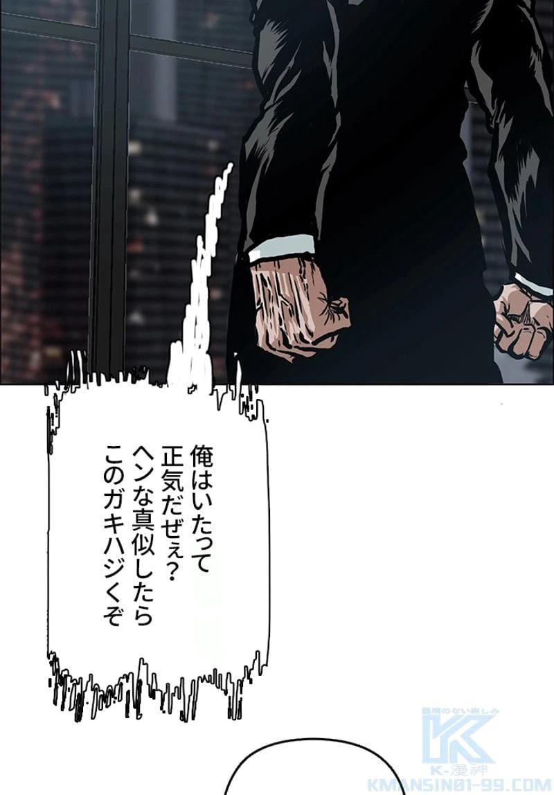 ページ 26 — 第140話