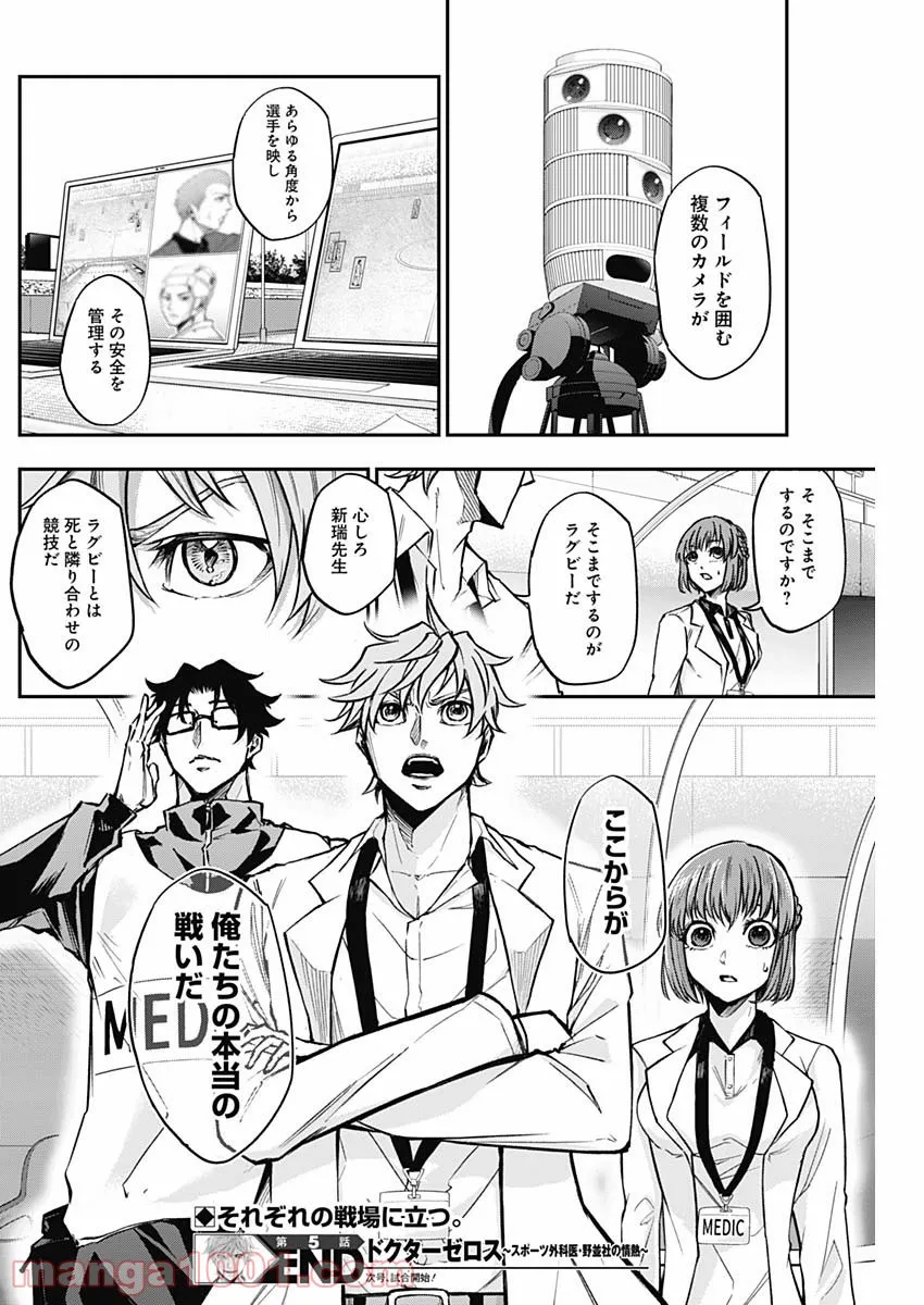 ページ 20 — 第5話