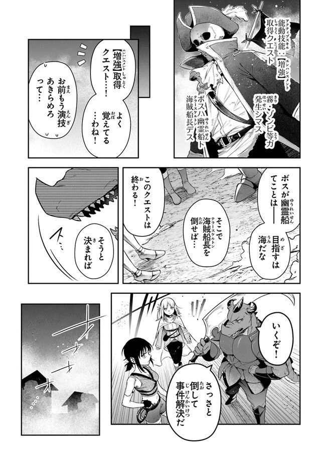 ページ 10 — 第28話