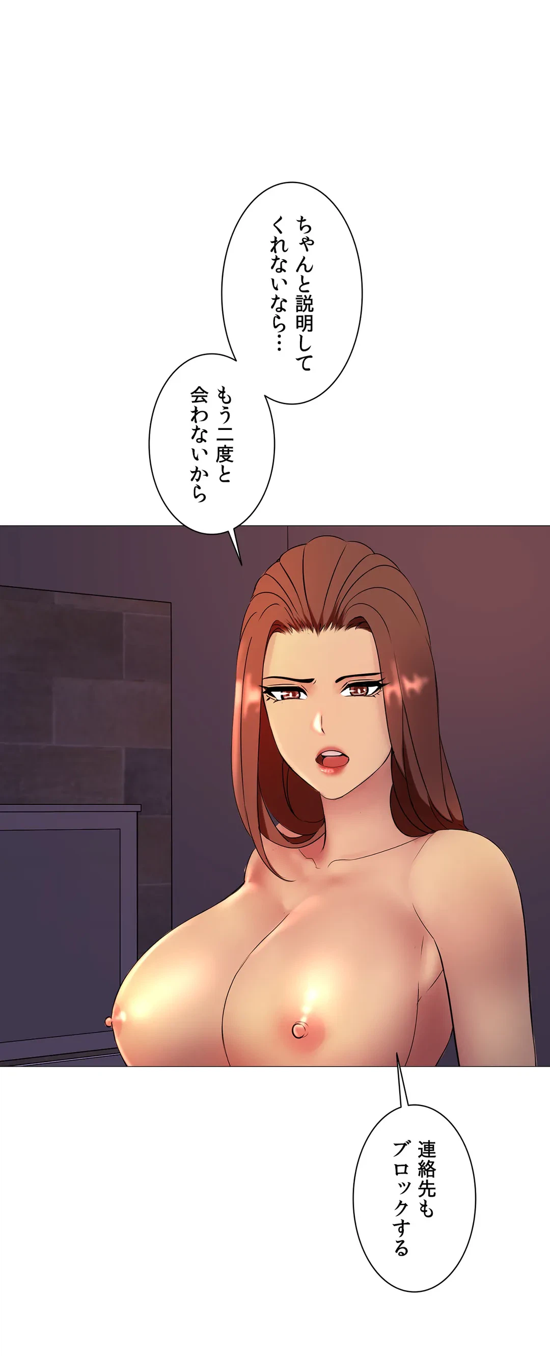 ページ 31 — 第15話