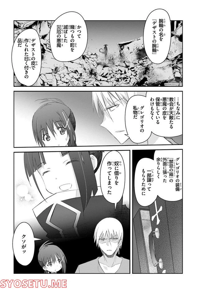 ページ 8 — 第32話