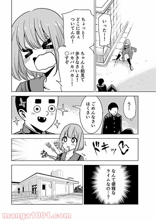 ページ 10 — 第52話