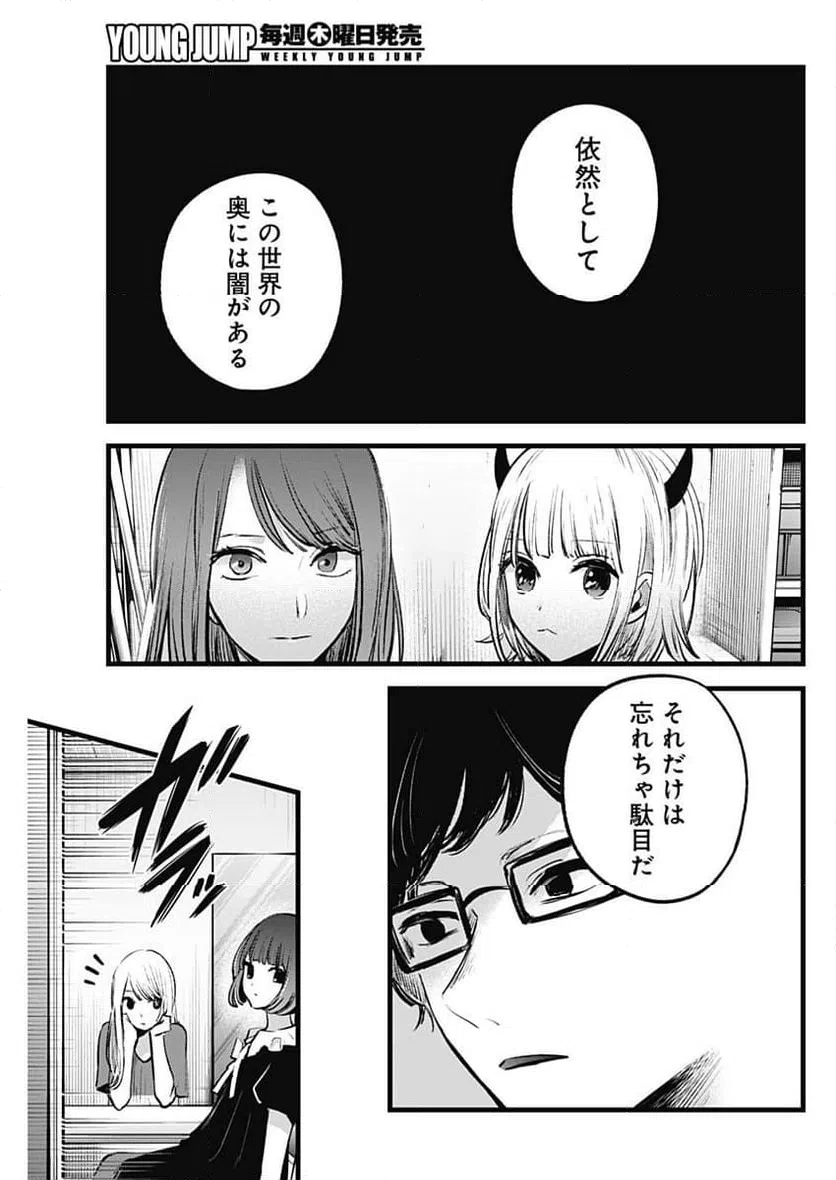 ページ 15 — 第141話