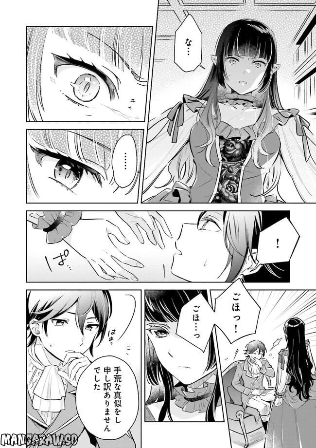 ページ 12 — 第2.1話