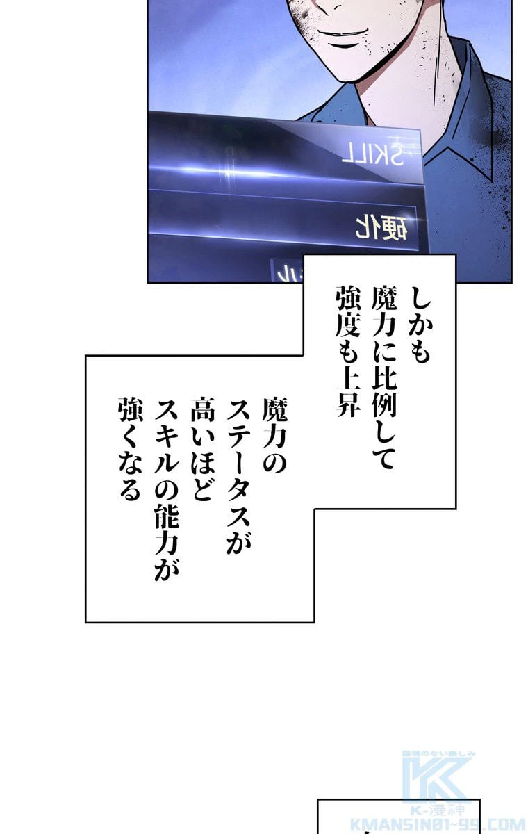 ページ 8 — 第5話