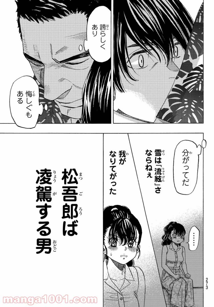 ページ 39 — 第104話