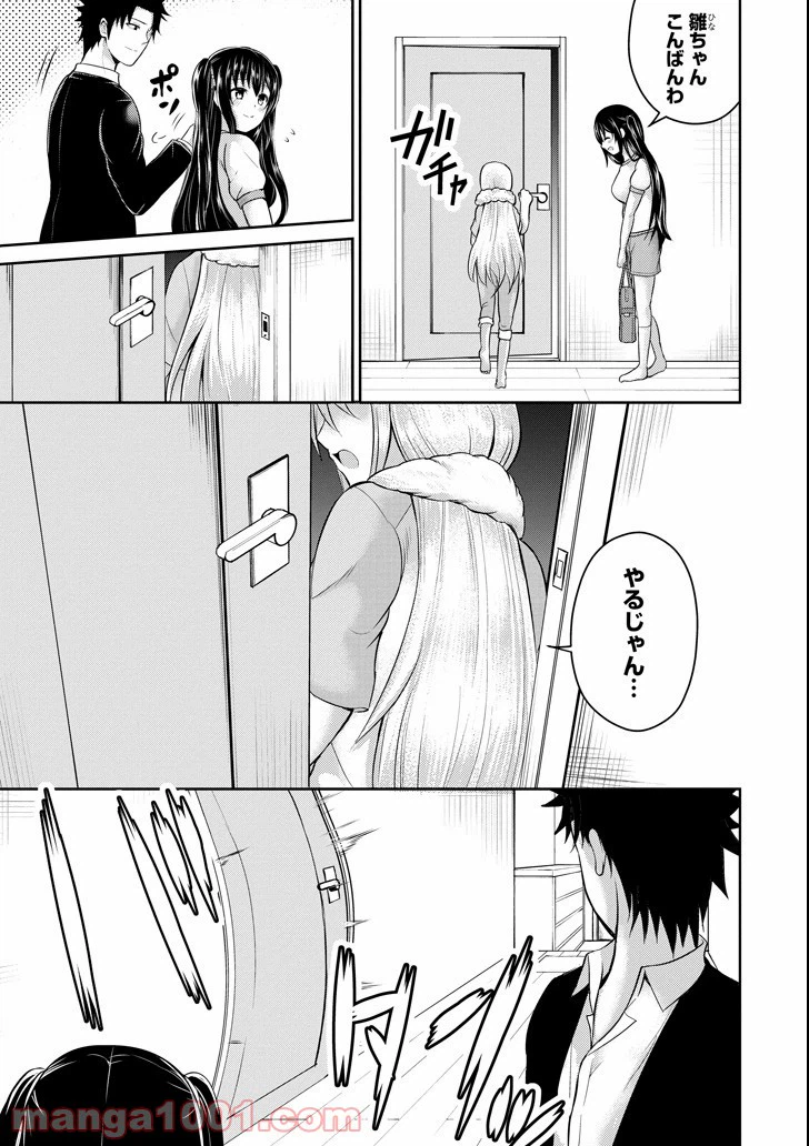 ページ 35 — 第19話