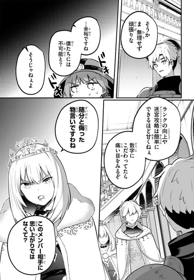 ページ 27 — 第15話