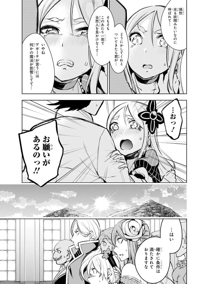 ページ 10 — 第18.2話
