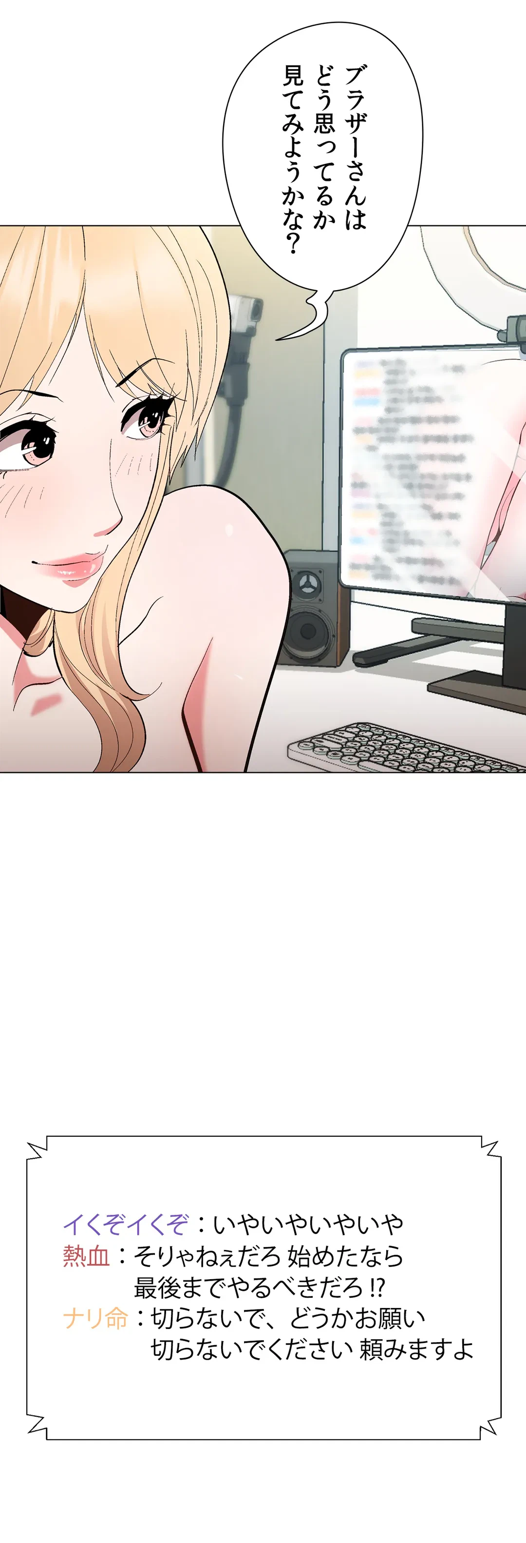 ページ 11 — 第21話