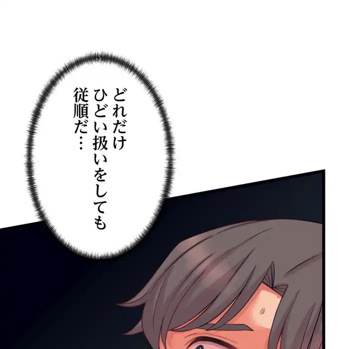 ページ 24 — 第7話