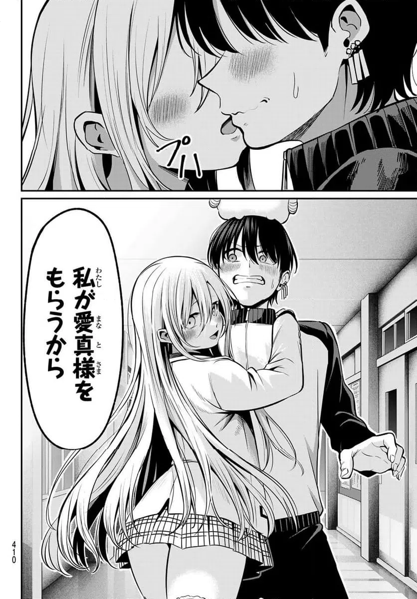 ページ 16 — 第31話
