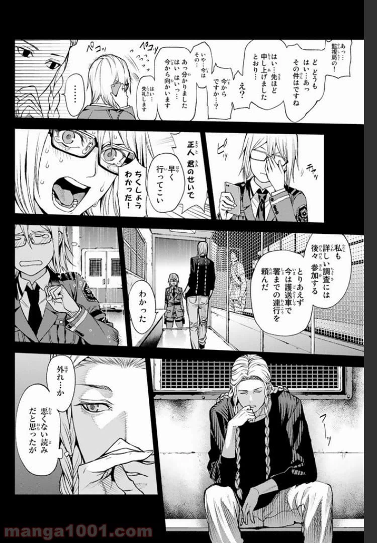 ページ 9 — 第4.4話