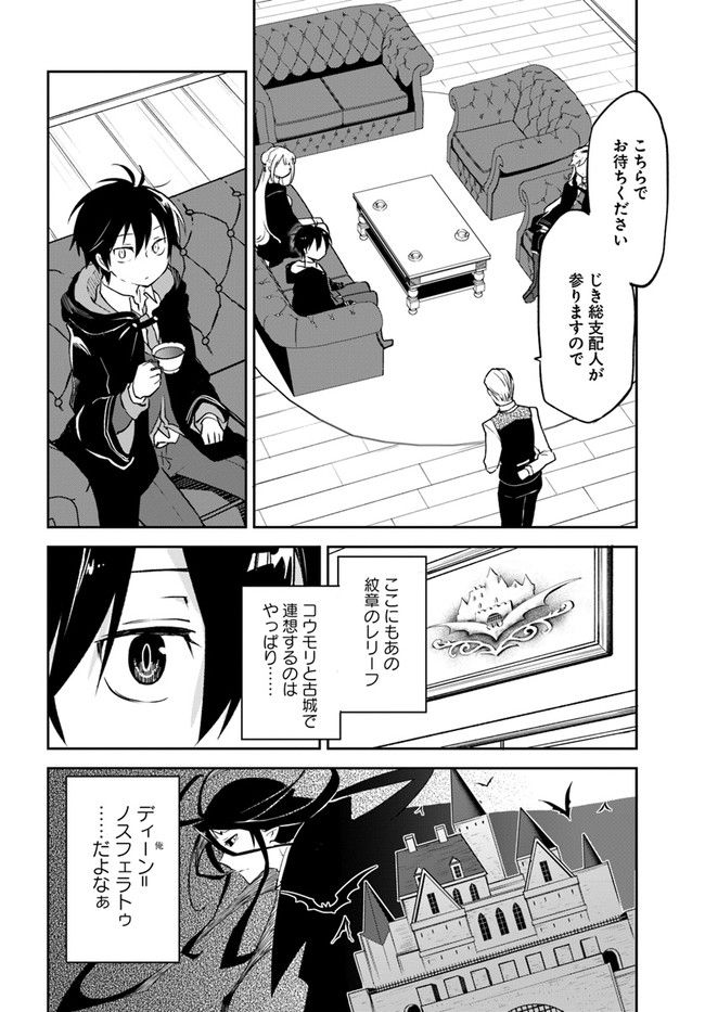 ページ 16 — 第23話