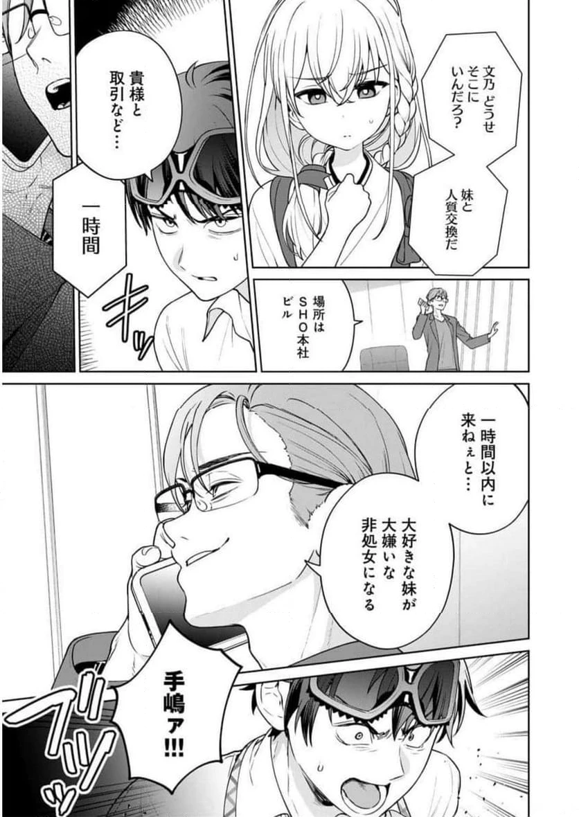 ページ 19 — 第25話