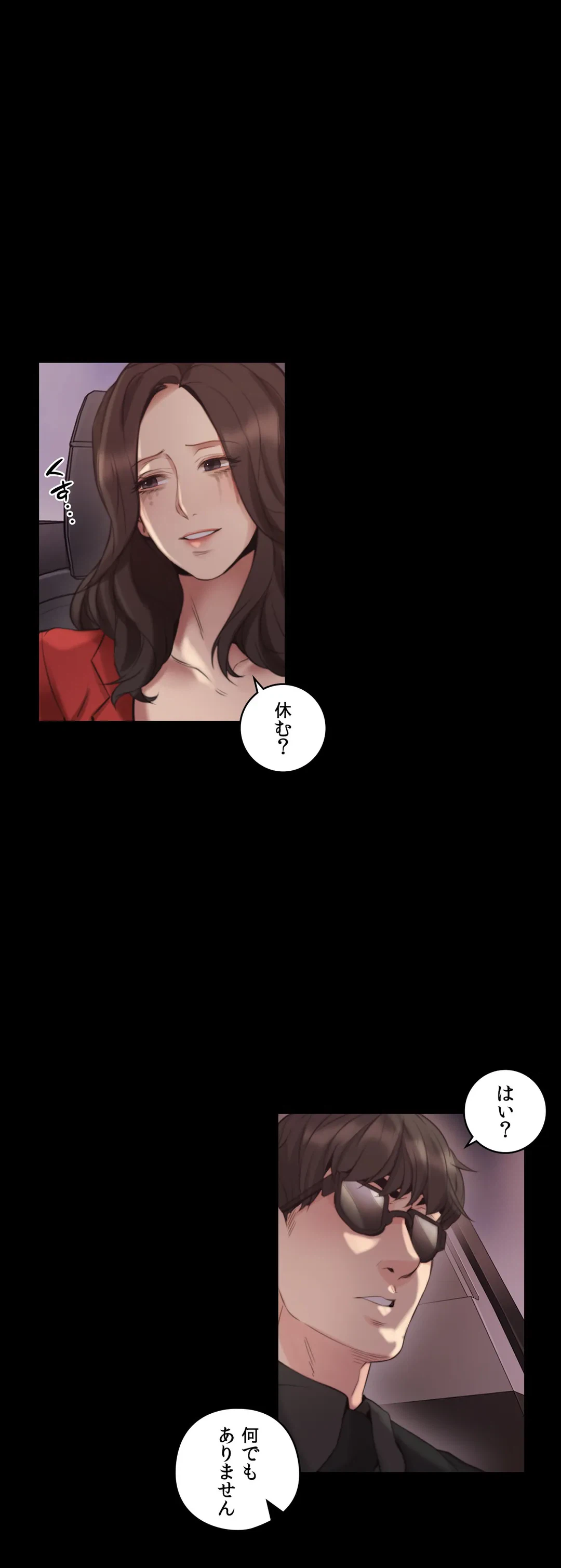 ページ 20 — 第41話