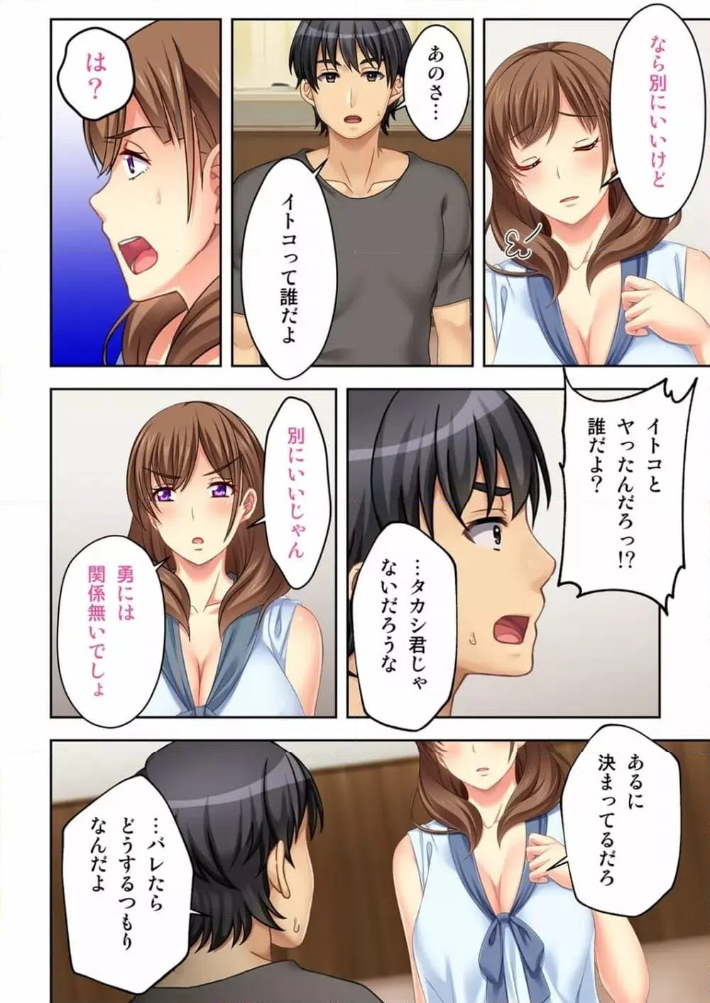 ページ 27 — 第1話