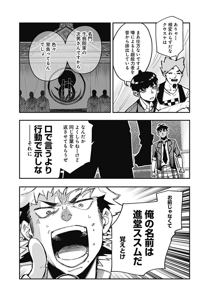 ページ 13 — 第10話
