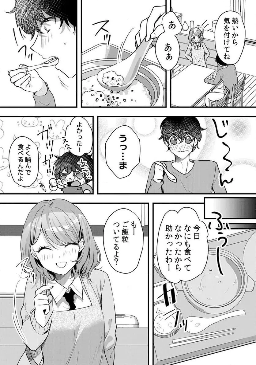 ページ 6 — 第53話