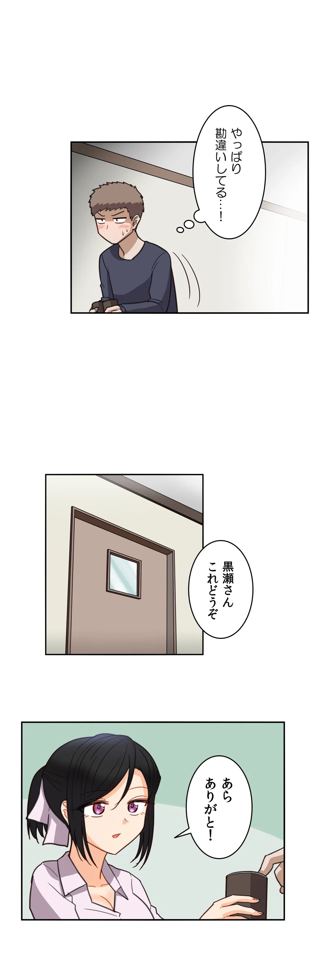 ページ 15 — 第27話