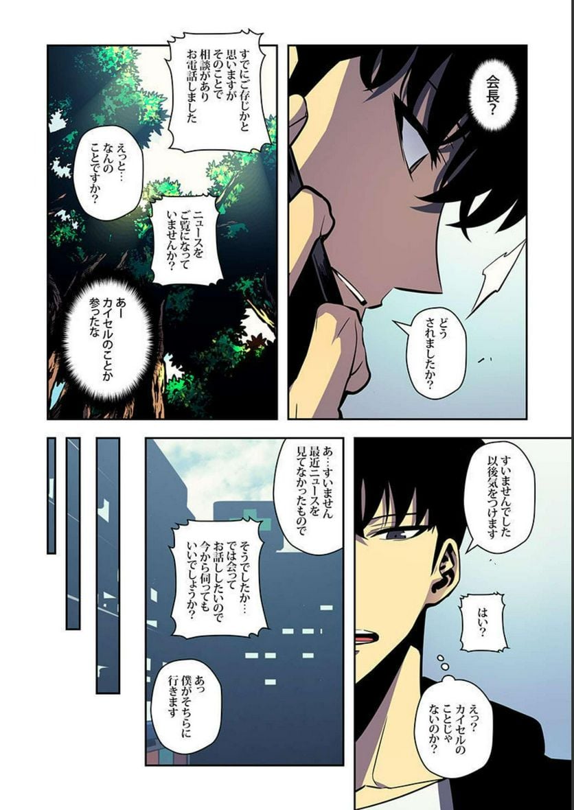 ページ 12 — 第12話