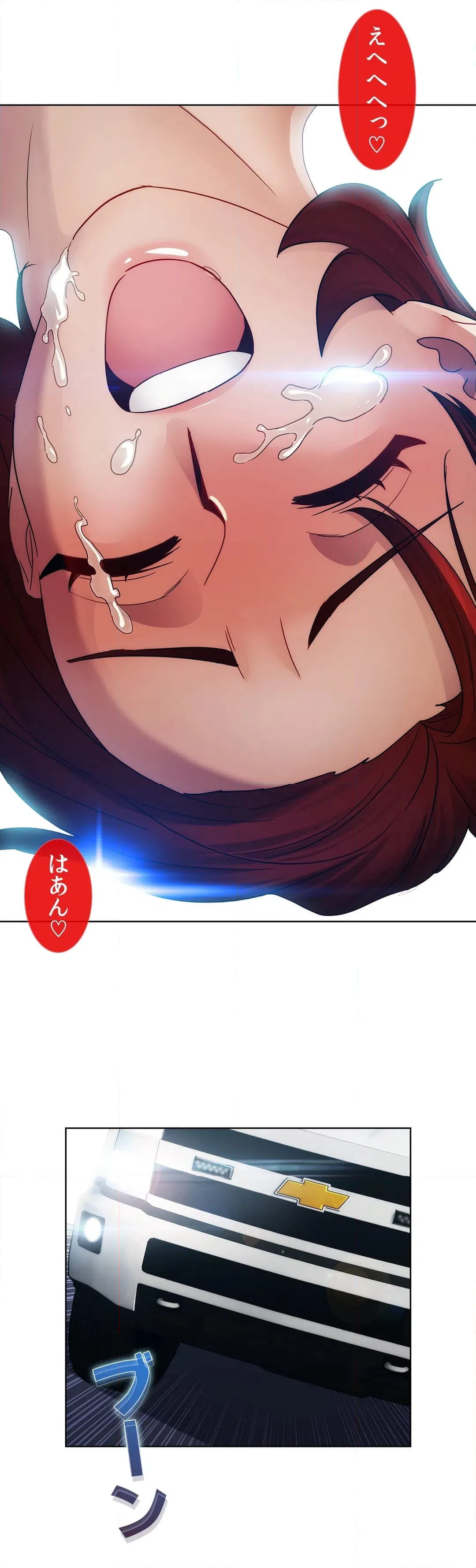 ページ 25 — 第19話