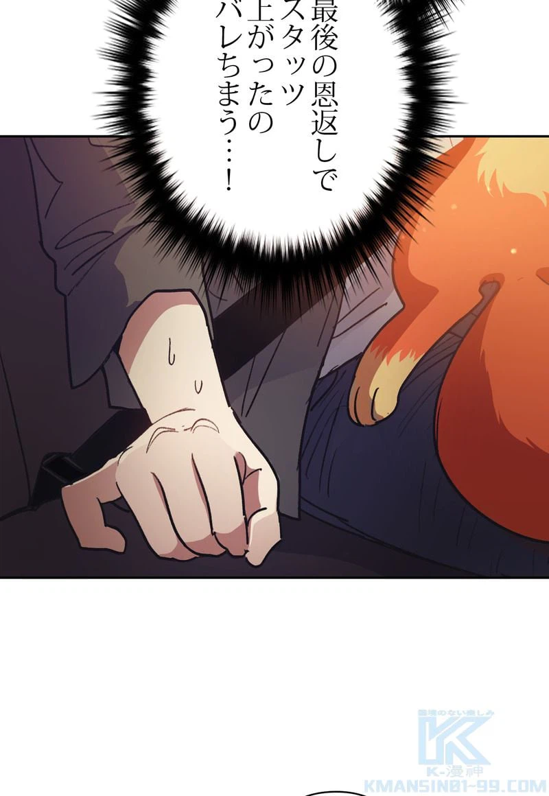 ページ 26 — 第40話