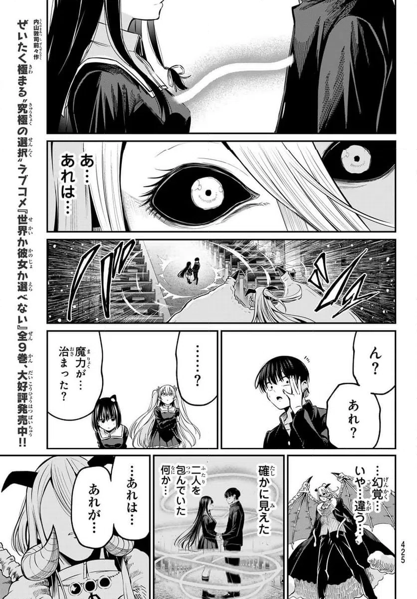 ページ 21 — 第40話