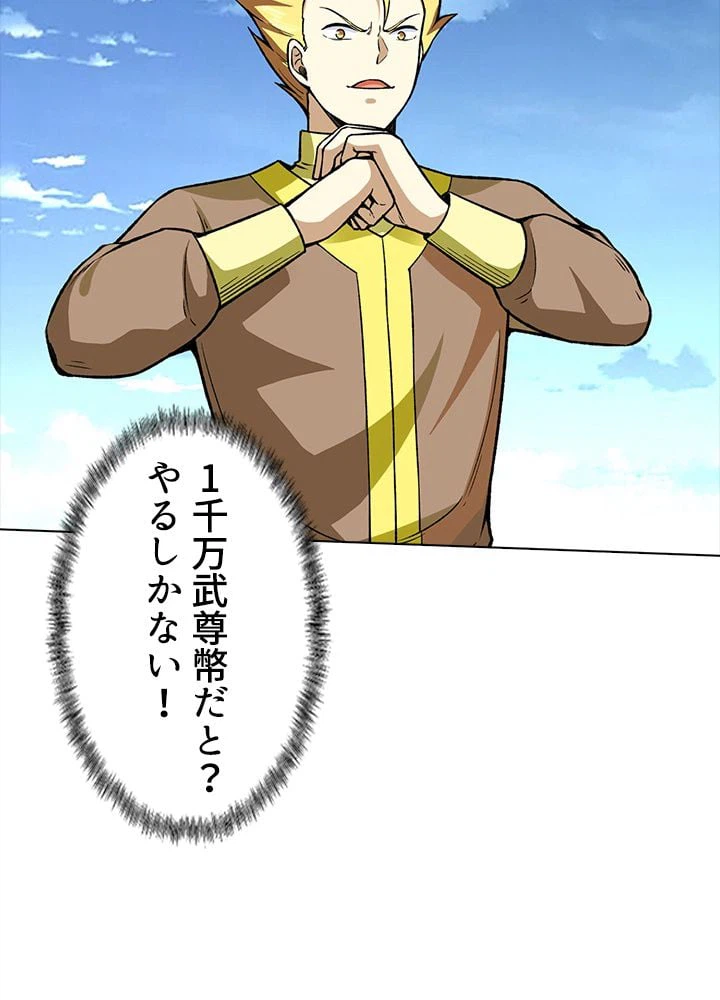 ページ 7 — 第187話
