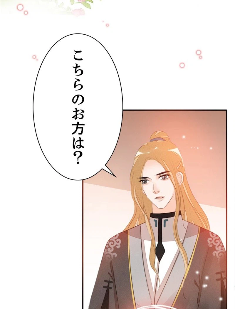 ページ 9 — 第23話