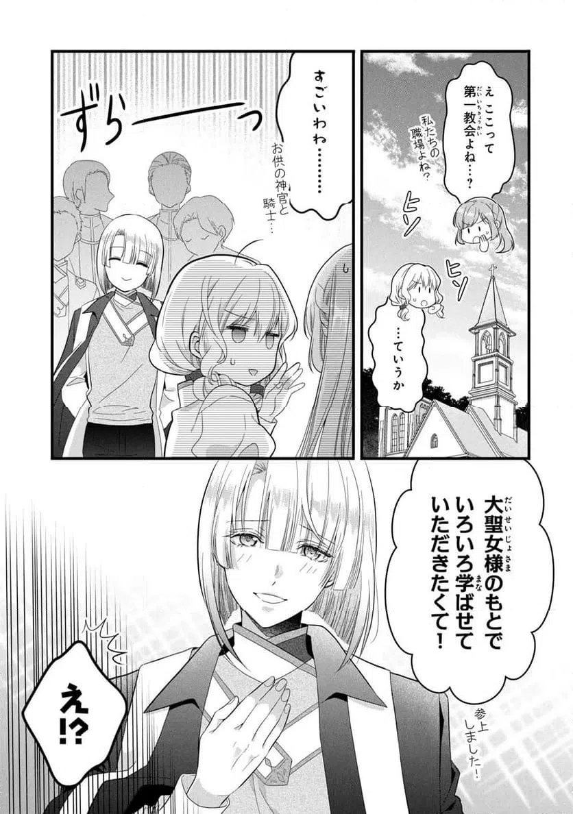 ページ 4 — 第20話