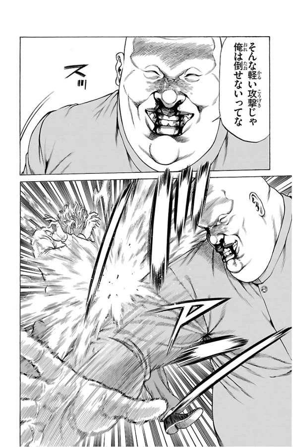 ページ 20 — 第55話