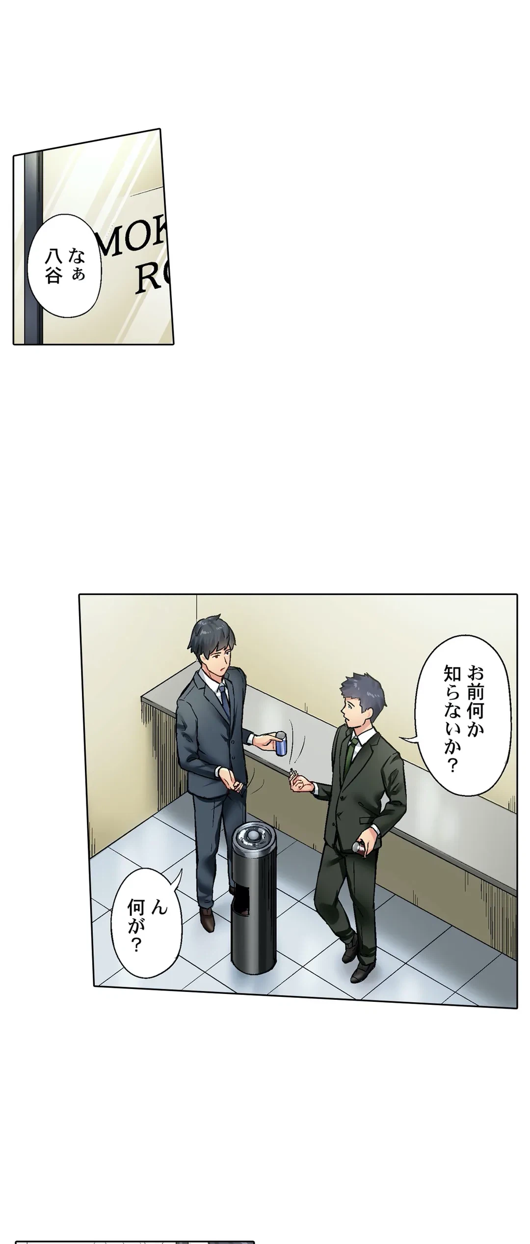 ページ 15 — 第24話