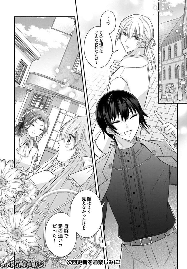 ページ 7 — 第10.4話
