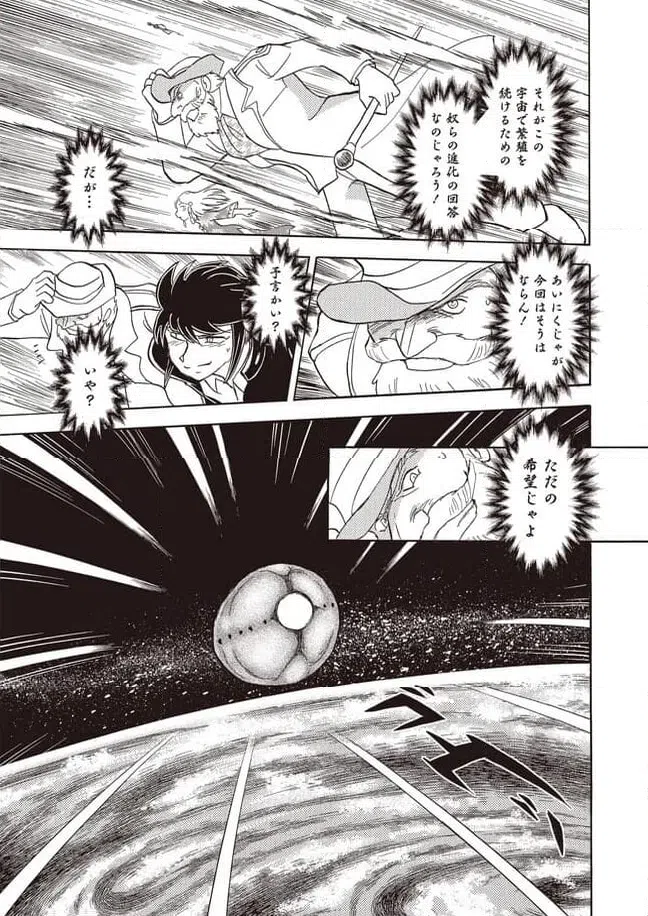 ページ 21 — 第26話