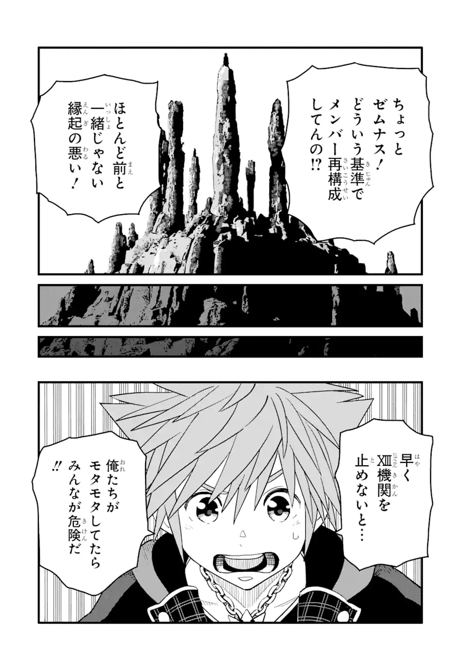 ページ 6 — 第31話