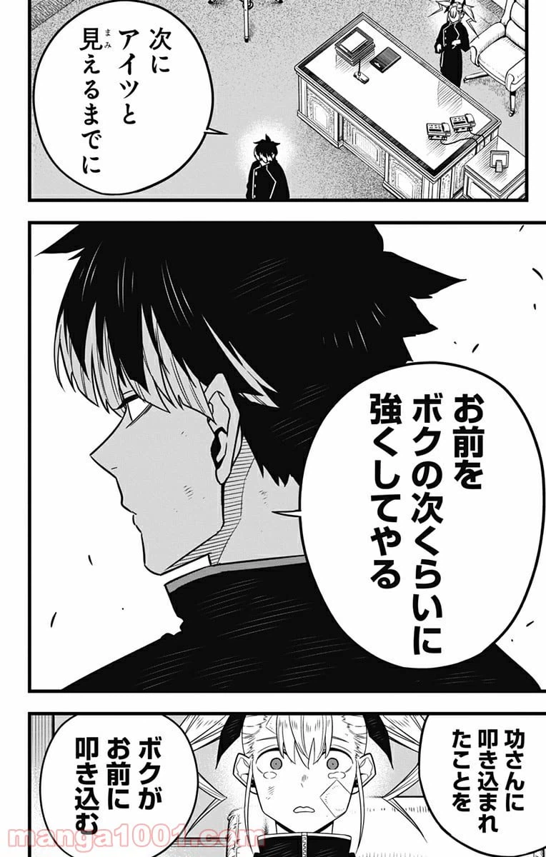 ページ 22 — 第54話