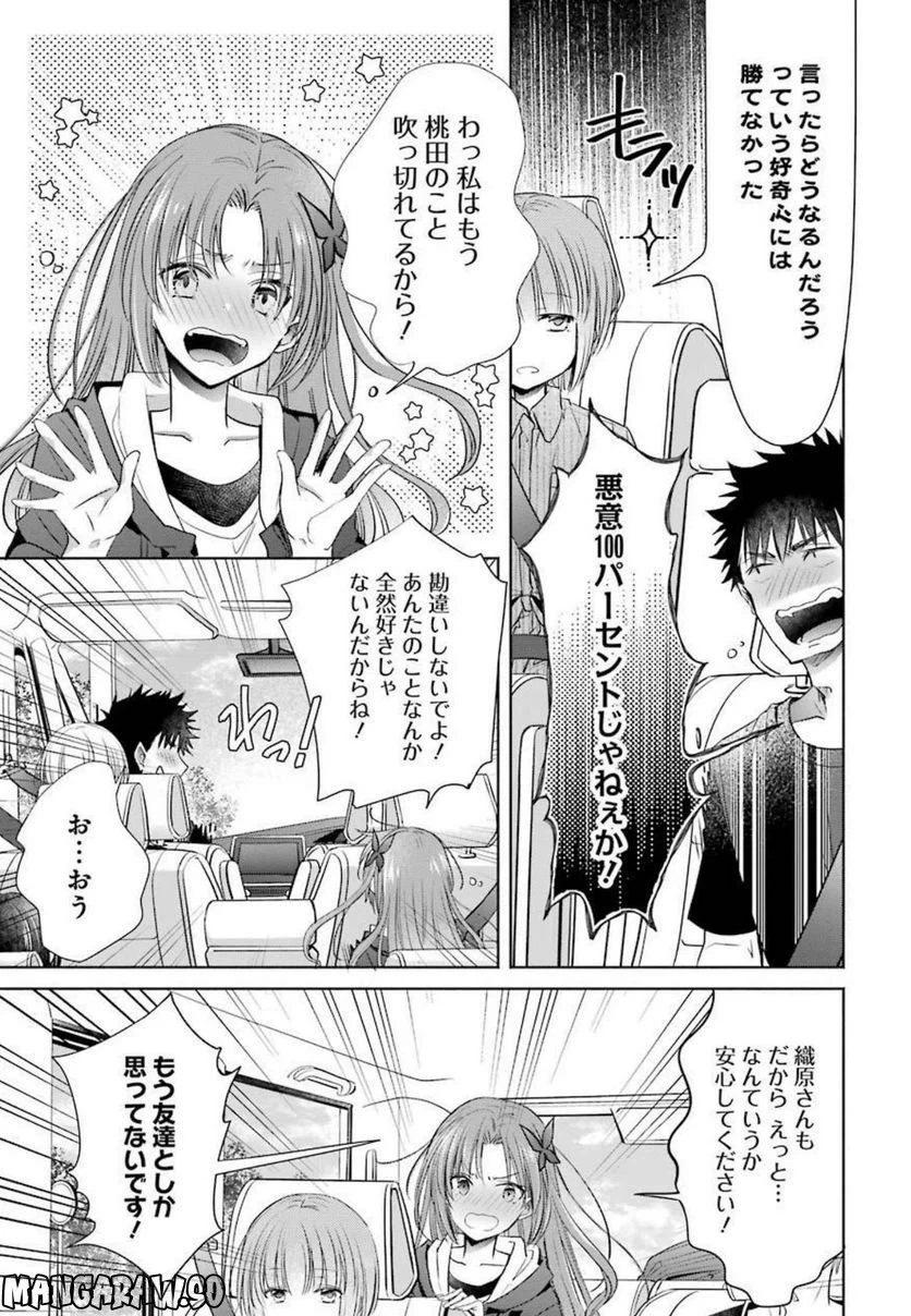 ページ 7 — 第24話