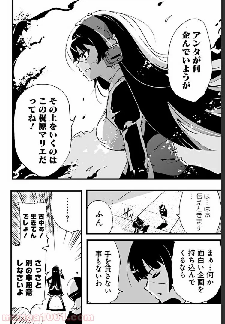 ページ 24 — 第5話