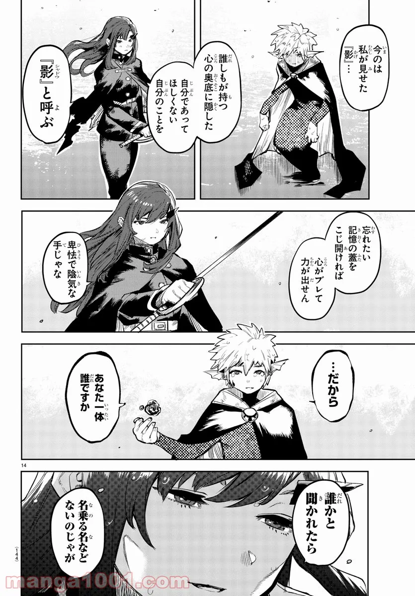 ページ 13 — 第109話