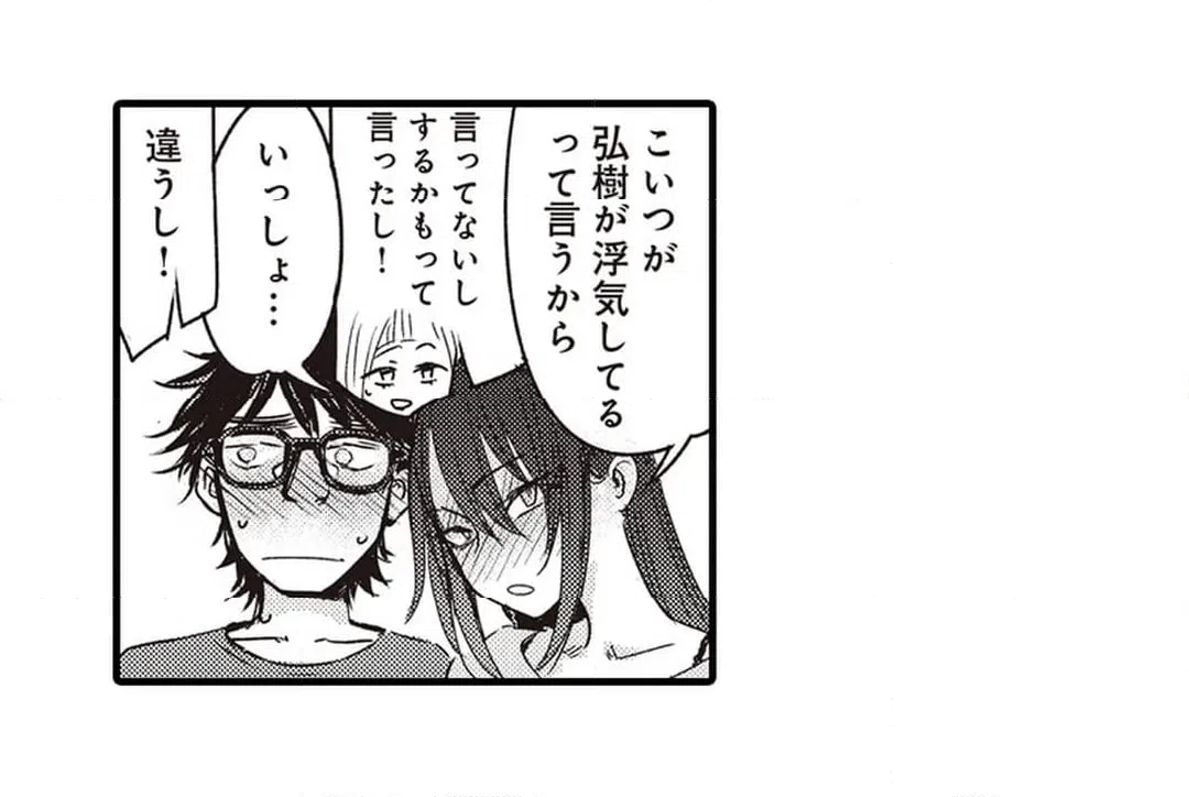 ページ 10 — 第4話