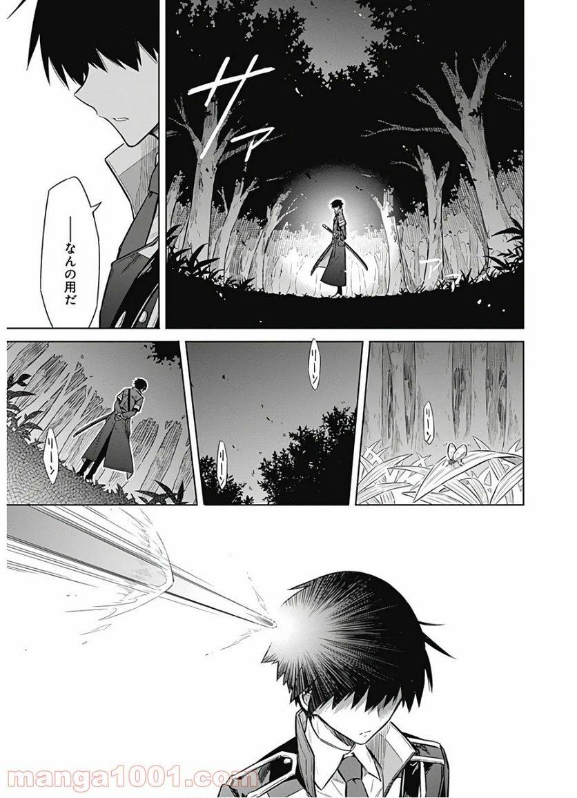 ページ 41 — 第18話