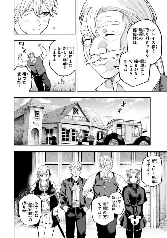 ページ 17 — 第6.2話